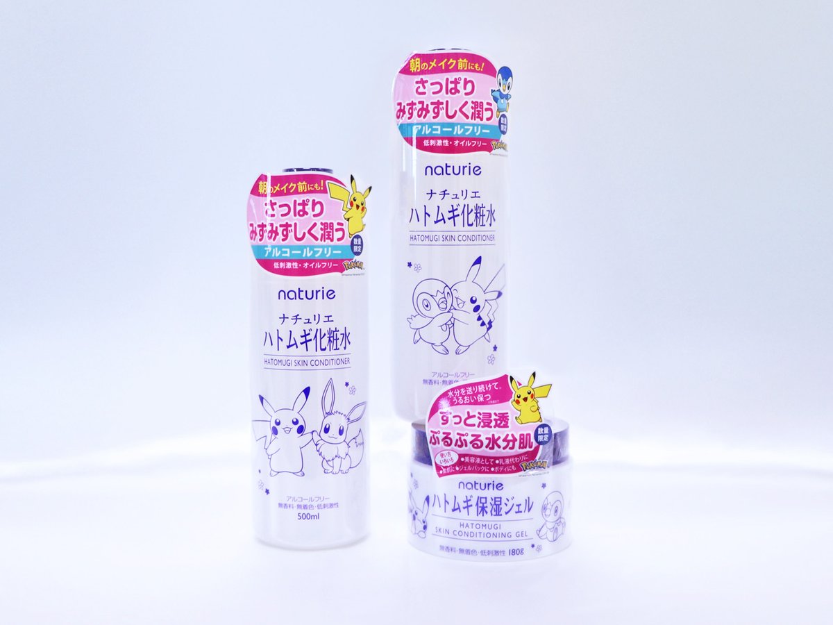 ハトムギ化粧水のポケモンデザイン3種のパッケージ