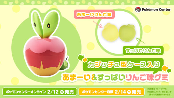 カジッチュグミ新発売・ポケカ追加抽選・アニポケクイズ【2026年2月12日】