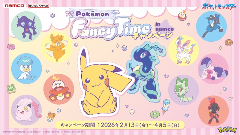 ナムコでPokémon Fancy Timeキャンペーン開催・ポケモンキッズ30周年スペシャル発表・アニポケテラスタル総まとめ【2026年2月13日】 ナムコでPokémon Fancy Timeキャンペーン開催・ポケモンキッズ30周年スペシャル発表・アニポケテラスタル総まとめ【2026年2月13日】