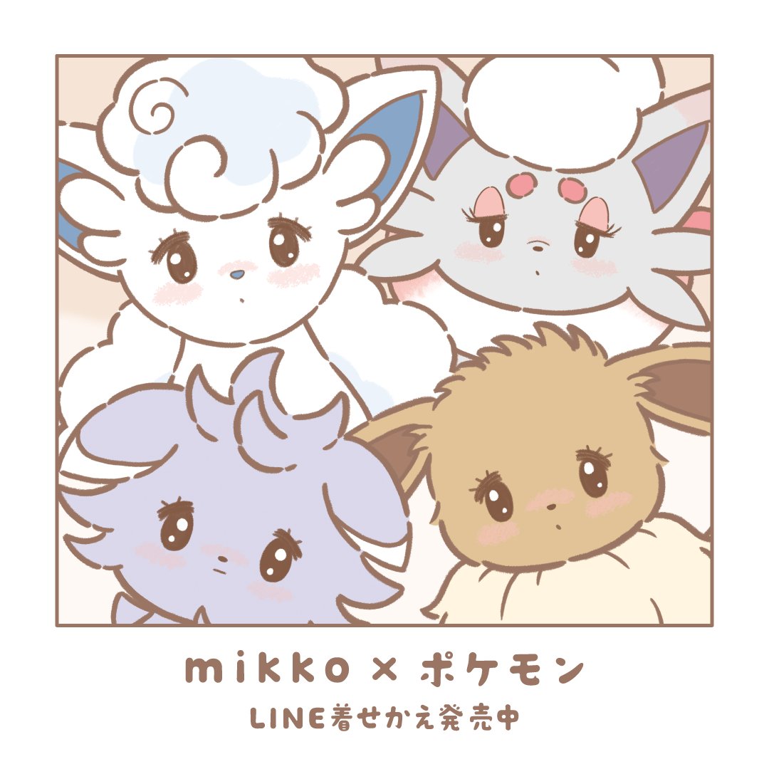mikkoさん描き起こしのふわふわポケモンLINE着せかえ