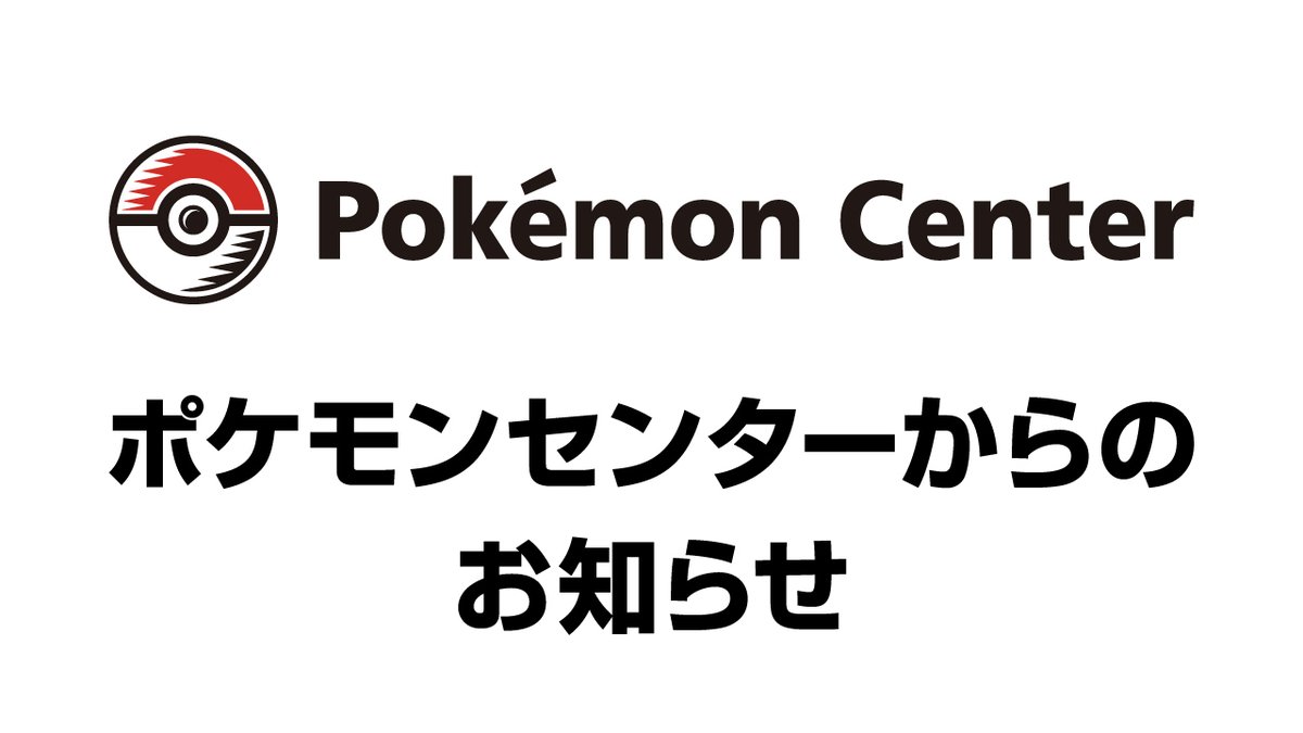 ポケモンセンターヨコハマ営業継続・LINE着せかえ新作発売・節分Kids TV公開【2026年2月3日】 ポケモンセンターヨコハマ営業継続・LINE着せかえ新作発売・節分Kids TV公開【2026年2月3日】
