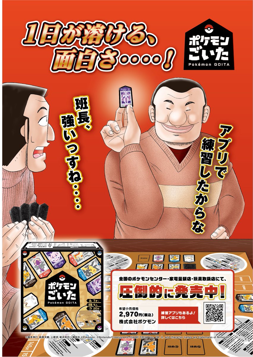 ポケモンごいた×ハンチョウコラボ・ポケモンローカルActs最新情報・Pokémon GO Tour記念シール【2026年2月24日】 ポケモンごいた×ハンチョウコラボ・ポケモンローカルActs最新情報・Pokémon GO Tour記念シール【2026年2月24日】