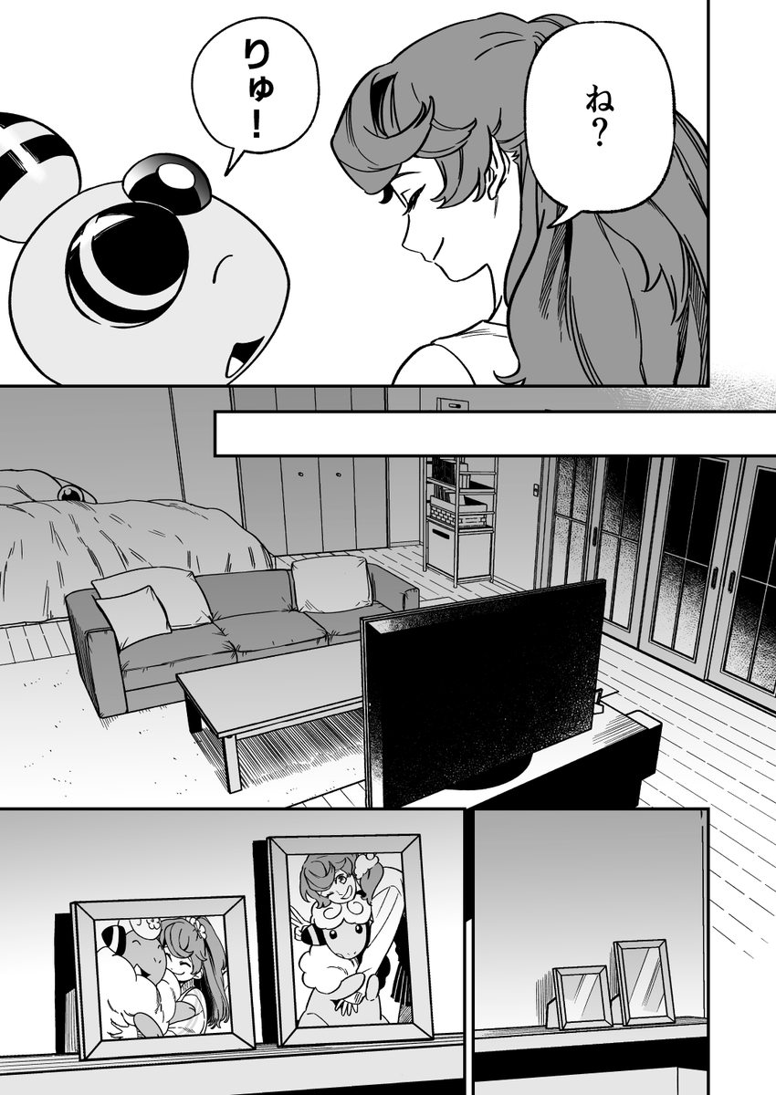 デンリュウと私の30年 第6話のクライマックスシーン