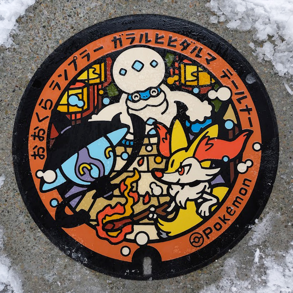 山形県大蔵村のポケふた マンホール