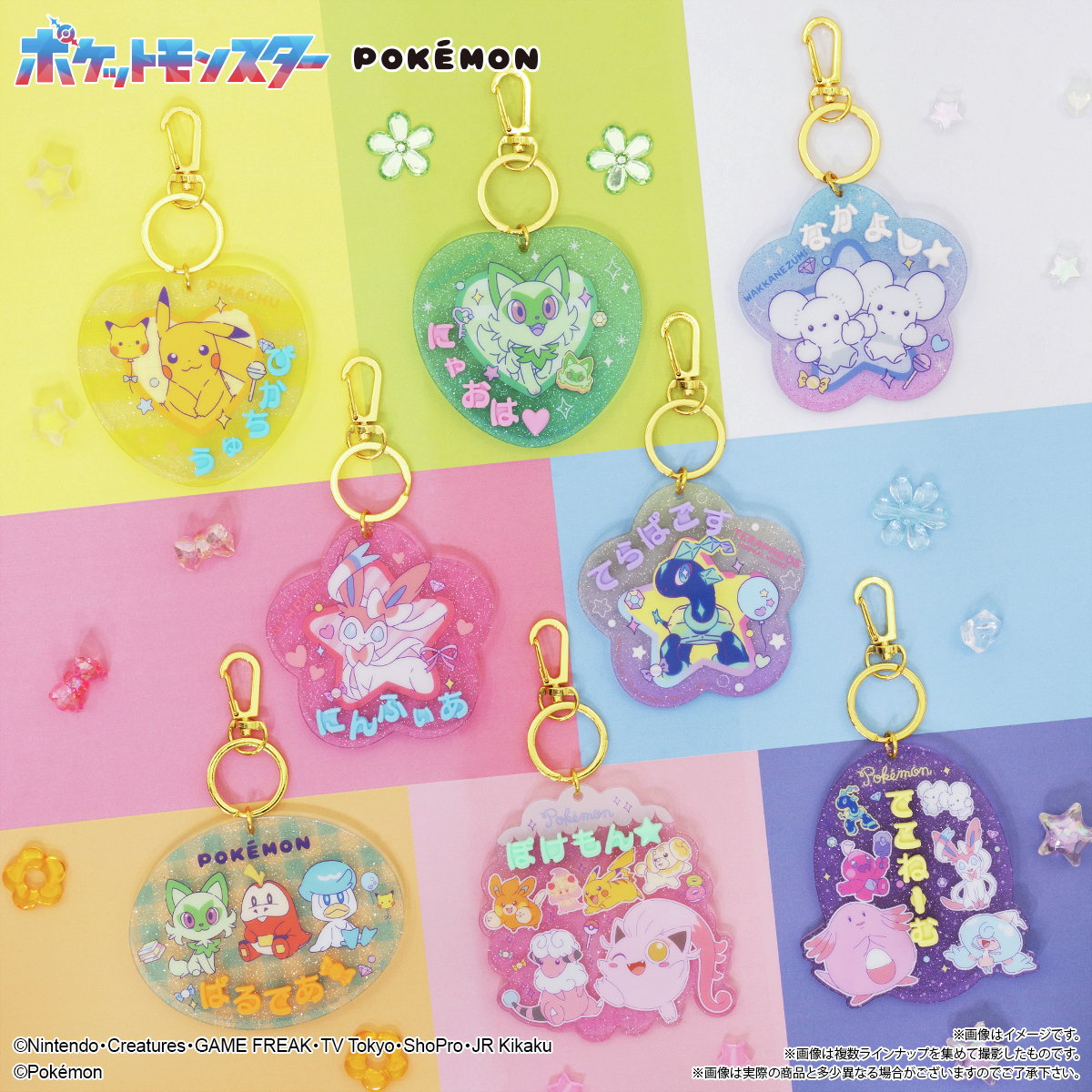 パチパチデコネームのキラキラアクリルお名前プレート