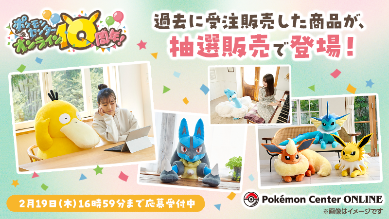 ポケモンセンターオンライン10周年再販・ポケカチャンピオンズリーグ福岡開催・ぽこポケのうた早口チャレンジ【2026年2月18日】 ポケモンセンターオンライン10周年再販・ポケカチャンピオンズリーグ福岡開催・ぽこポケのうた早口チャレンジ【2026年2月18日】