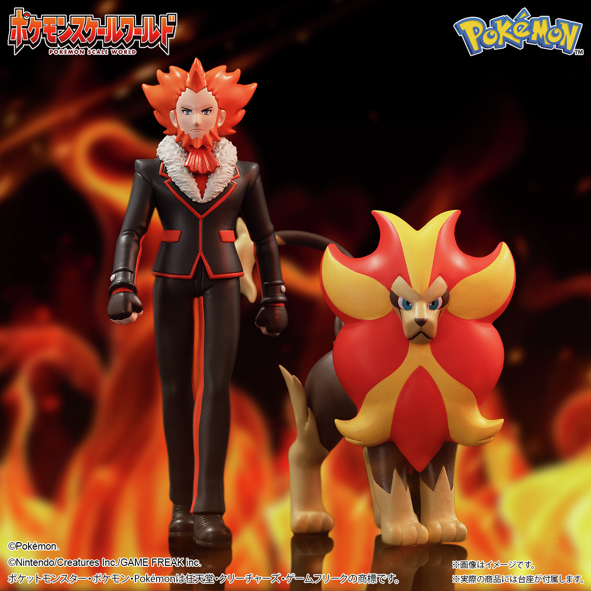 ポケモンスケールワールド カロス地方 フラダリ&カエンジシ