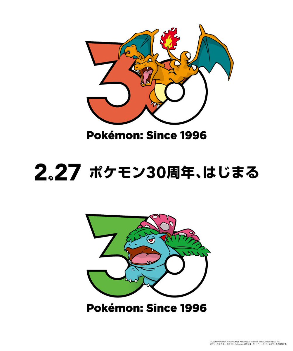 ポケモン30周年屋外広告スタート・新グッズ続々登場・ポケカ福岡大会優勝決定【2026年2月23日】 ポケモン30周年屋外広告スタート・新グッズ続々登場・ポケカ福岡大会優勝決定【2026年2月23日】