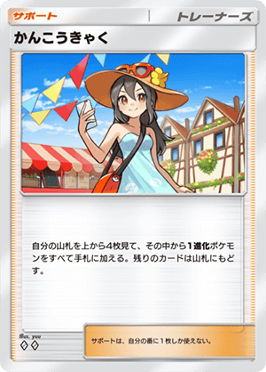 かんこうきゃく