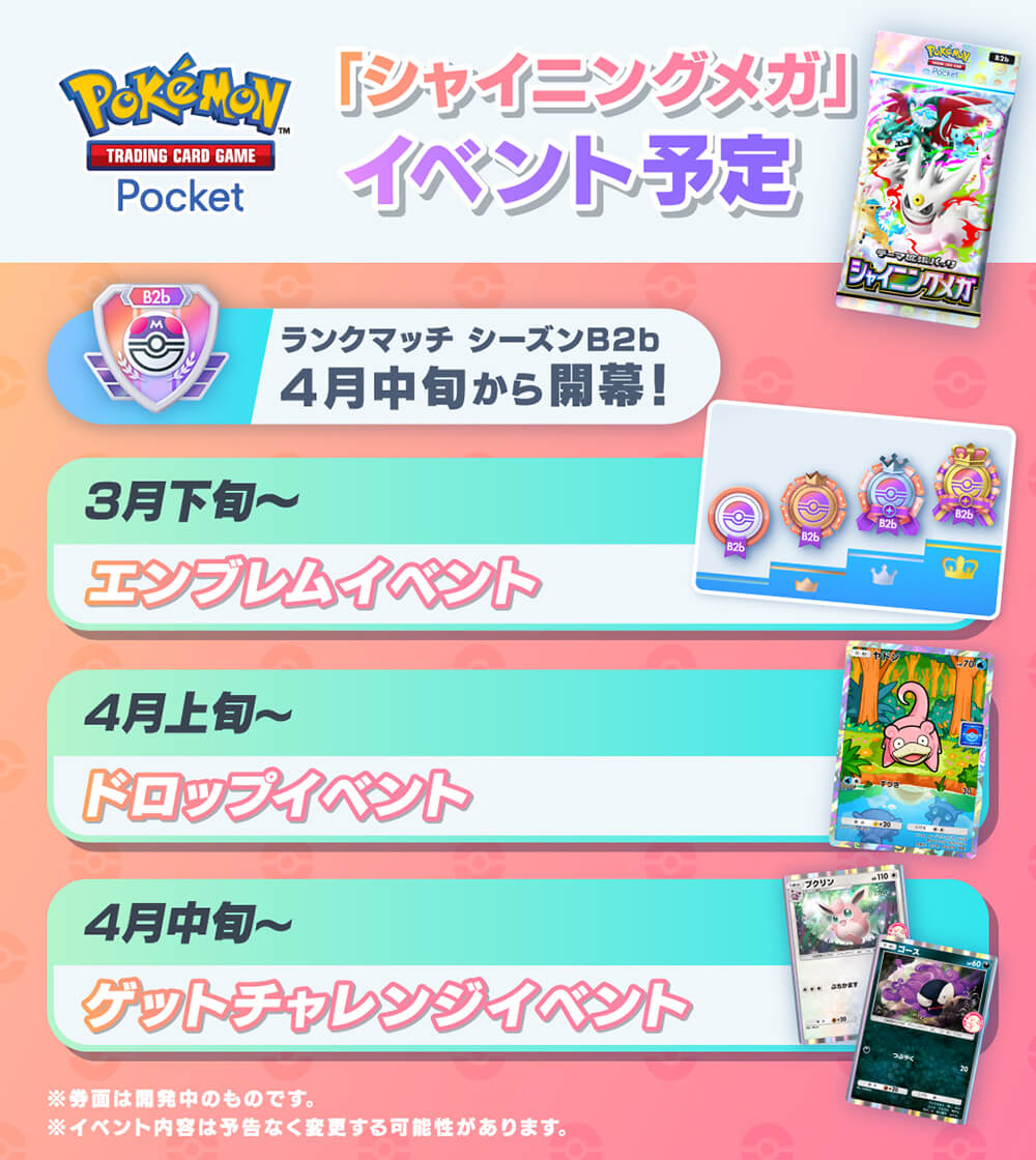 イベント情報 イベント情報