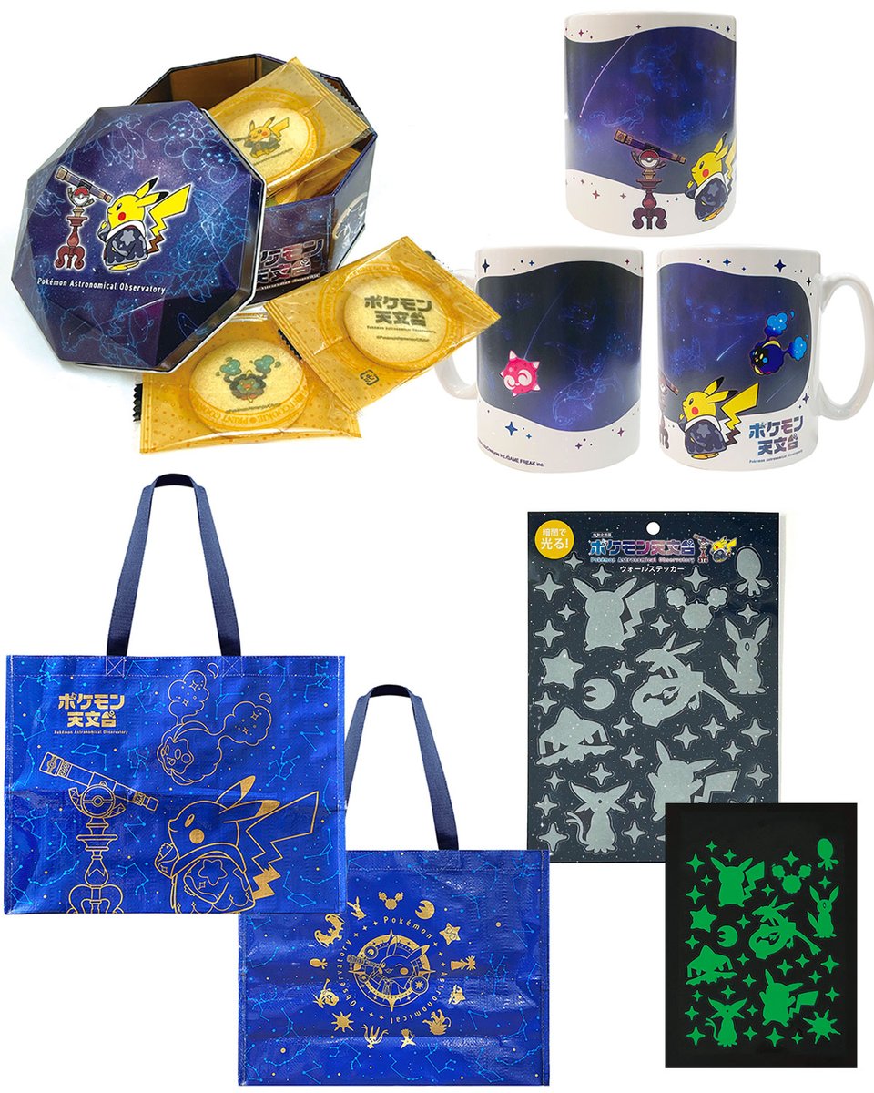 ポケモン天文台の展示ポスター