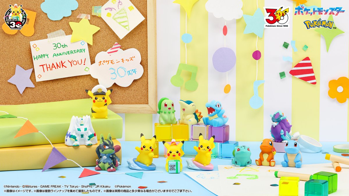 ポケモンキッズ30周年スペシャル vol.1のピカチュウ商品パッケージ