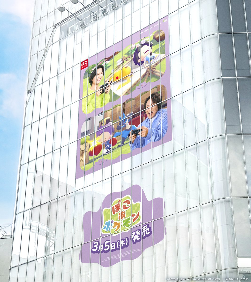 渋谷のQFRONTビルにぽこあポケモンの巨大広告