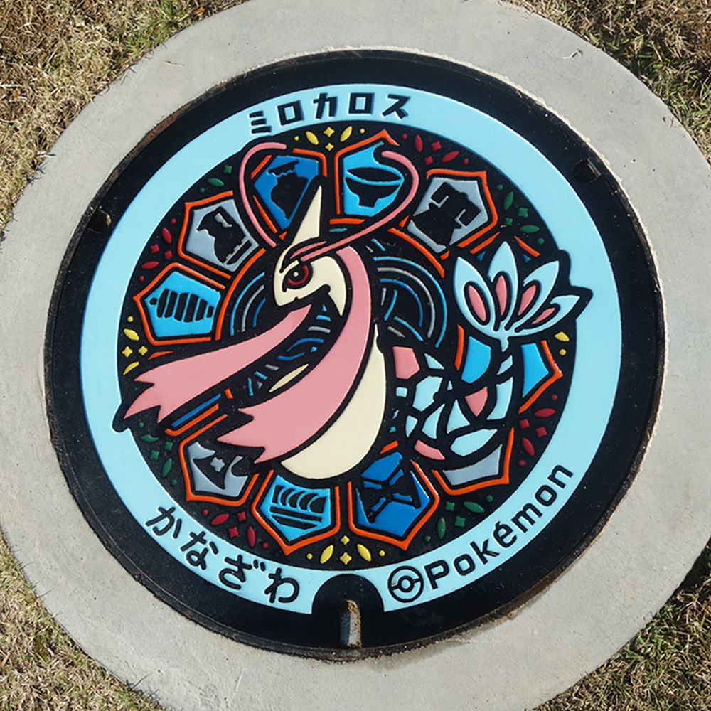 石川県金沢市のミロカロスポケふた