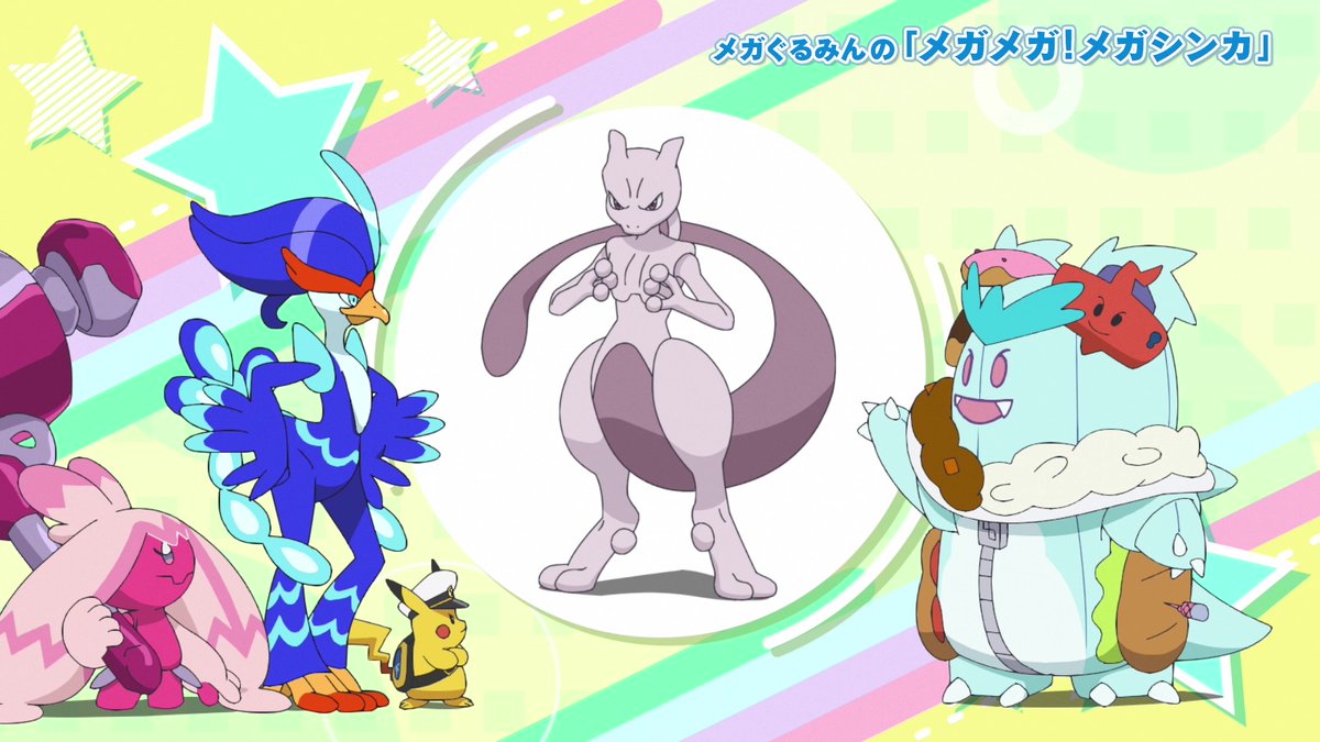 メガぐるみんが解説するメガミュウツーの画像