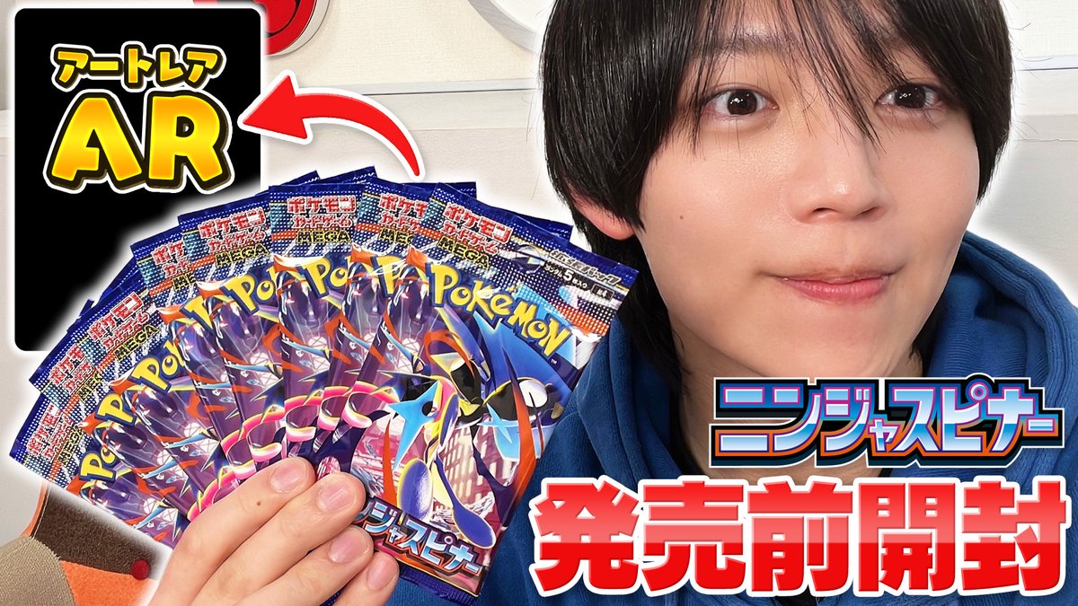 ポケカ拡張パック「ニンジャスピナー」の発売前開封クイズ告知画像