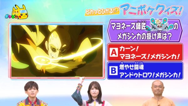 アニポケクイズ出題！・四日市ポケふた公開【2026年3月12日】