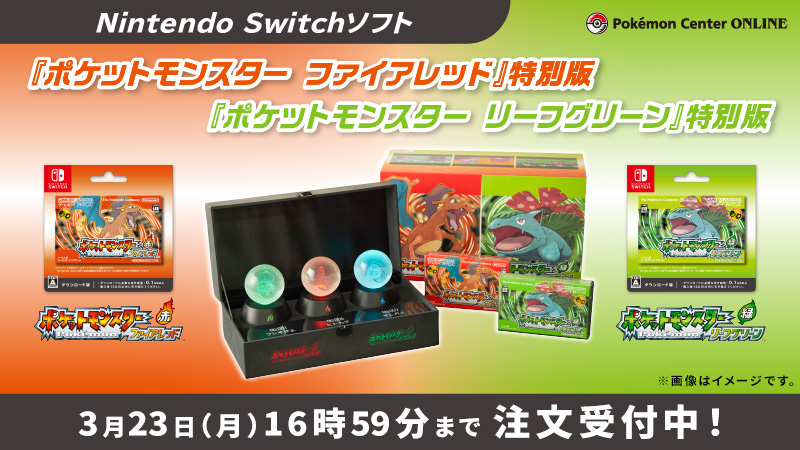 Nintendo Switch『ポケットモンスター ファイアレッド・リーフグリーン』特別版