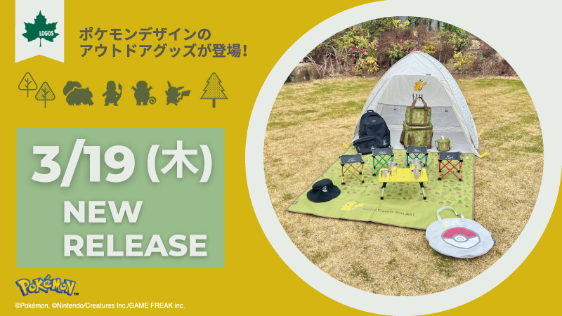 新グッズ続々登場・アニメ熱いバトル予告・イベント情報満載【2026年3月19日】