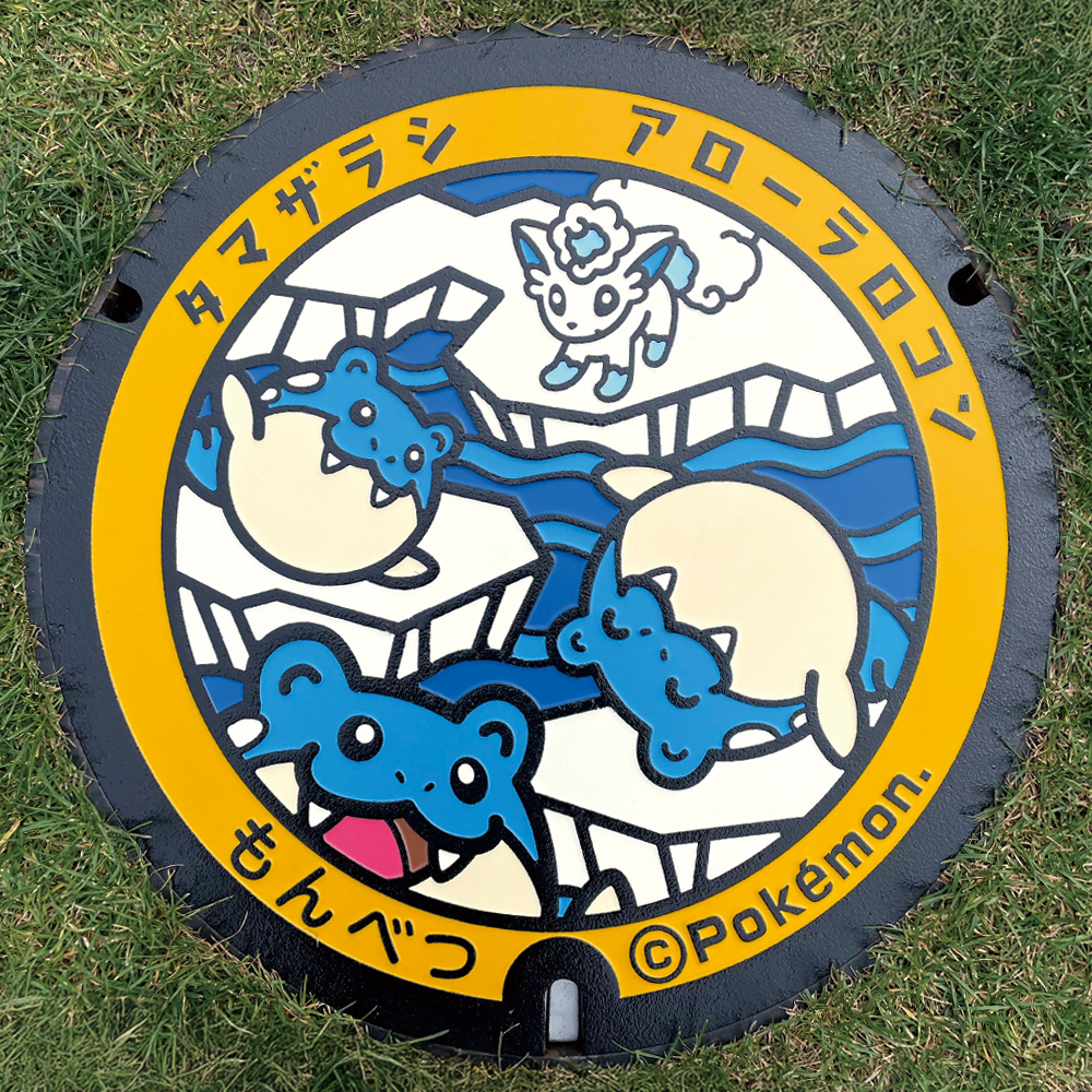 紋別市のポケふた アローラロコンとタマザラシ