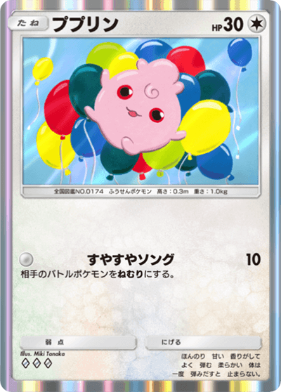 ププリン ププリン