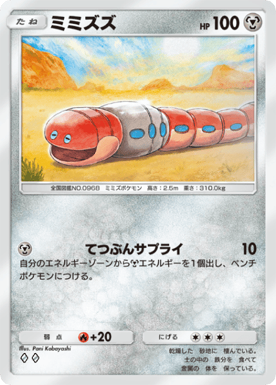 ミミズズ ミミズズ