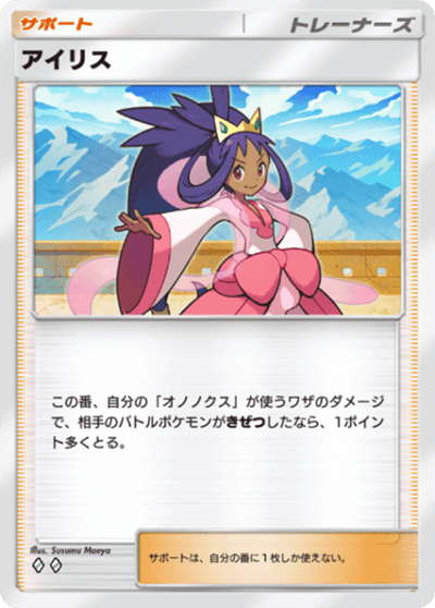 アイリス アイリス