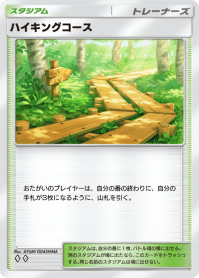 ハイキングコース ハイキングコース