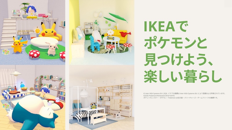 IKEAアイランドのピカチュウとカビゴンイメージのルームセット