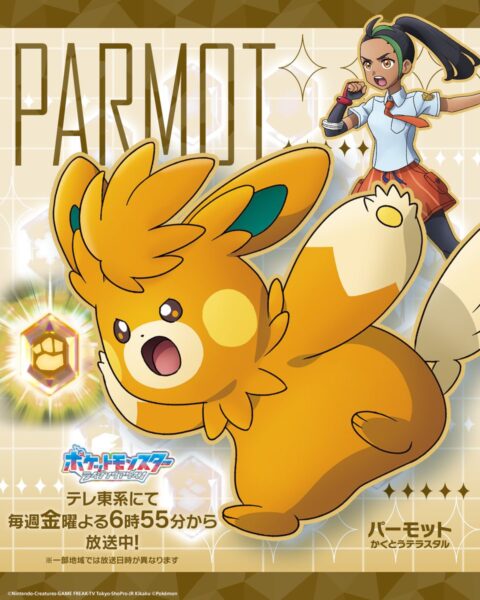 アニポケスプリングキャンペーン・ぽこポケ新イベント・30周年グッズ続々【2026年4月2日】