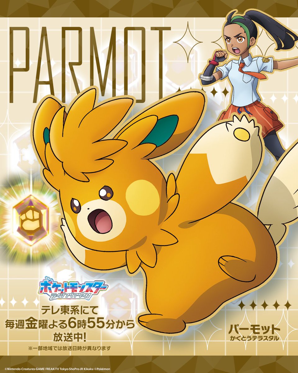 アニポケスプリングキャンペーン・ぽこポケ新イベント・30周年グッズ続々【2026年4月2日】