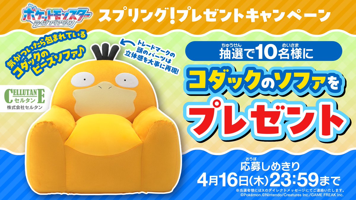 コダックのビーズソファ