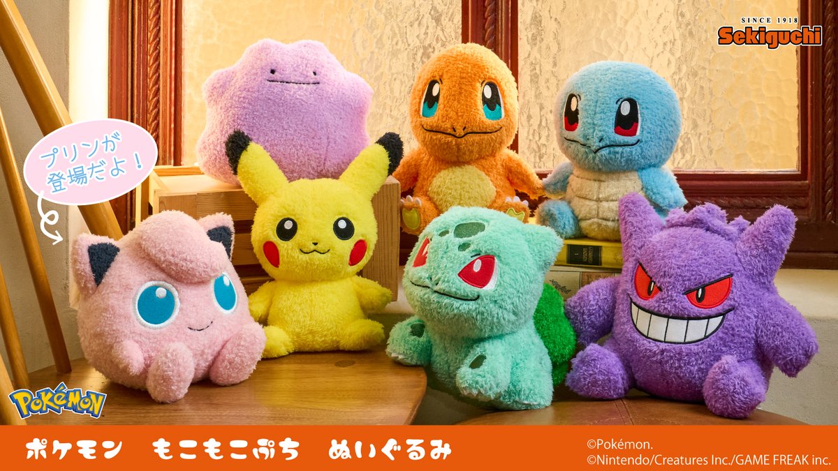 コダックグッズ続々登場・プリン新ぬいぐるみ発売・アニポケキャンペーン本日締切【2026年4月16日】 コダックグッズ続々登場・プリン新ぬいぐるみ発売・アニポケキャンペーン本日締切【2026年4月16日】