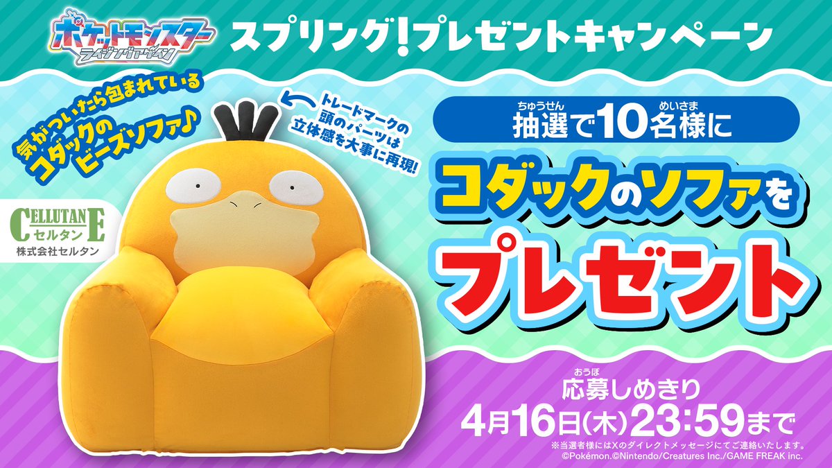 コダックのビーズソファ