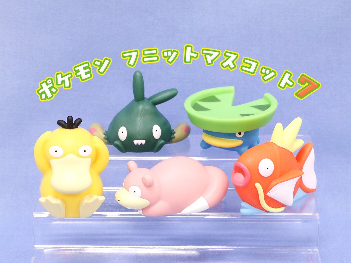 ポケモン フニットマスコット7のヤブクロン
