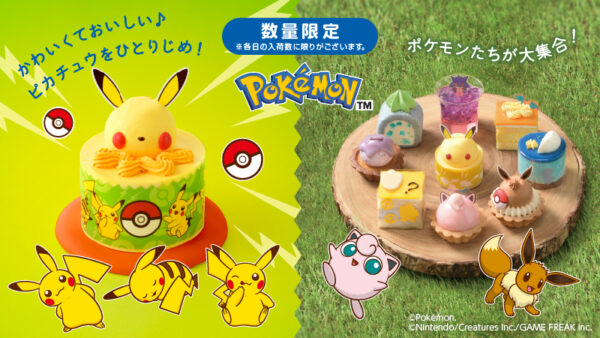 ポケモンスイーツ新登場・Pokémon GOイベント・アニメキャンペーン【2026年4月10日】
