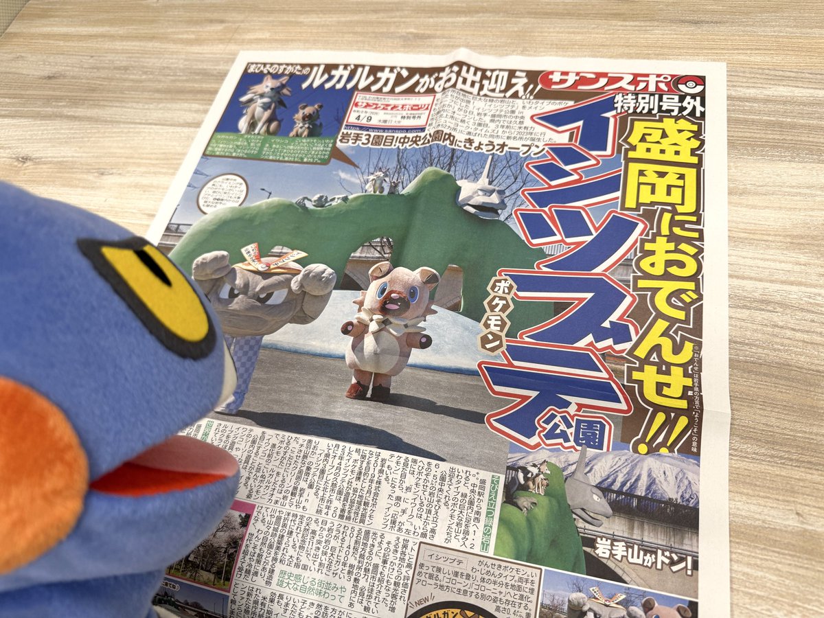 ゴローニャをイメージしたびっくり焼