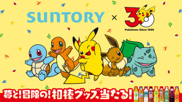 サントリー30周年キャンペーン・ポケマス新バディ登場・アニポケぬいぐるみプレゼント【2026年4月13日】