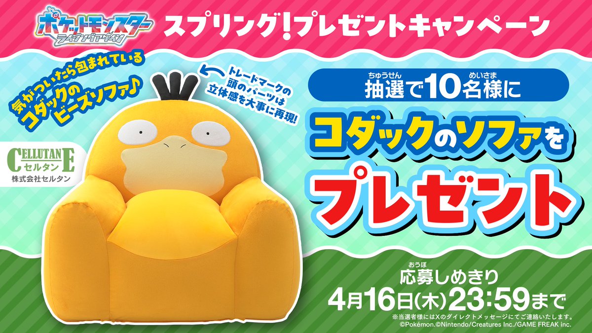 コダックのビーズソファ