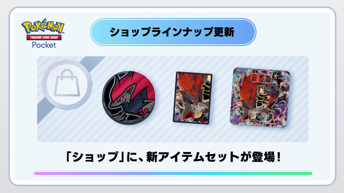 ポケマスEXにカキツバタ＆ブリジュラスとマジコススグリ＆オオタチ登場！ポケポケショップ更新【2026年4月28日】