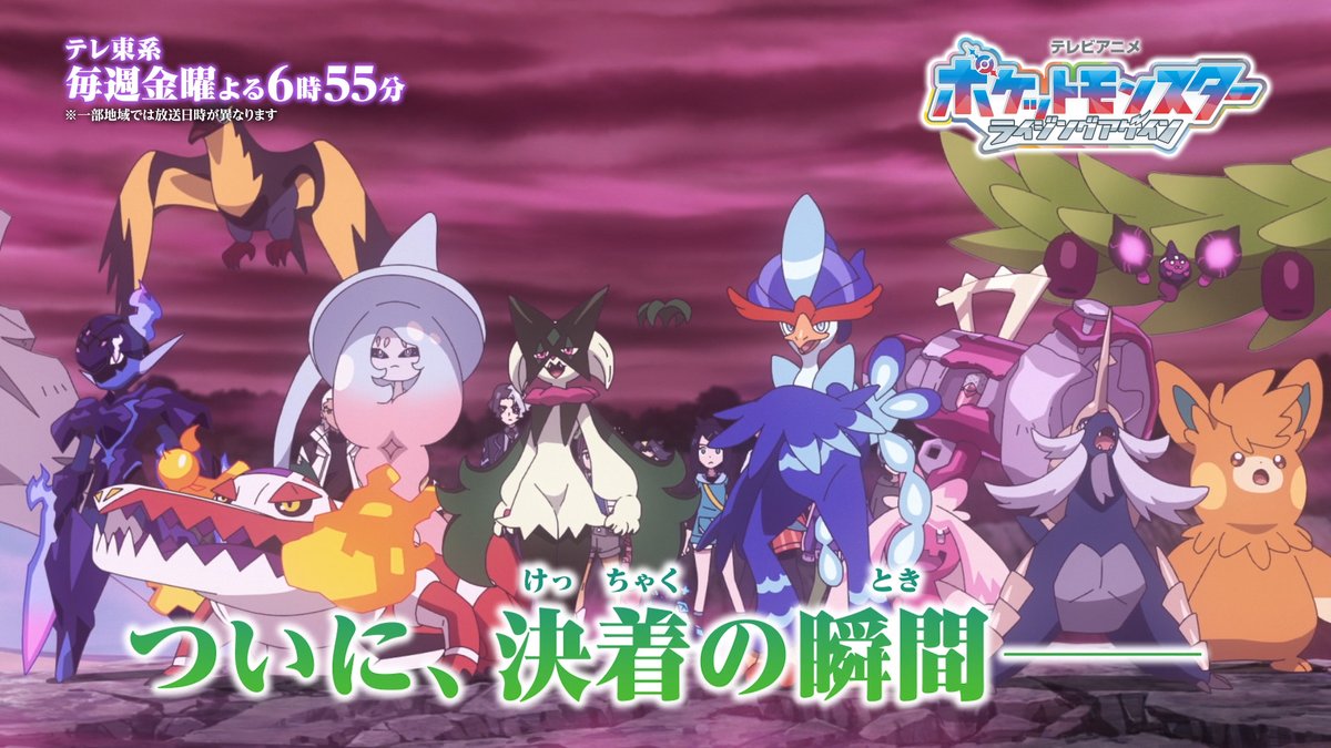 最終決戦に向かうリコたちの最新映像のサムネイル