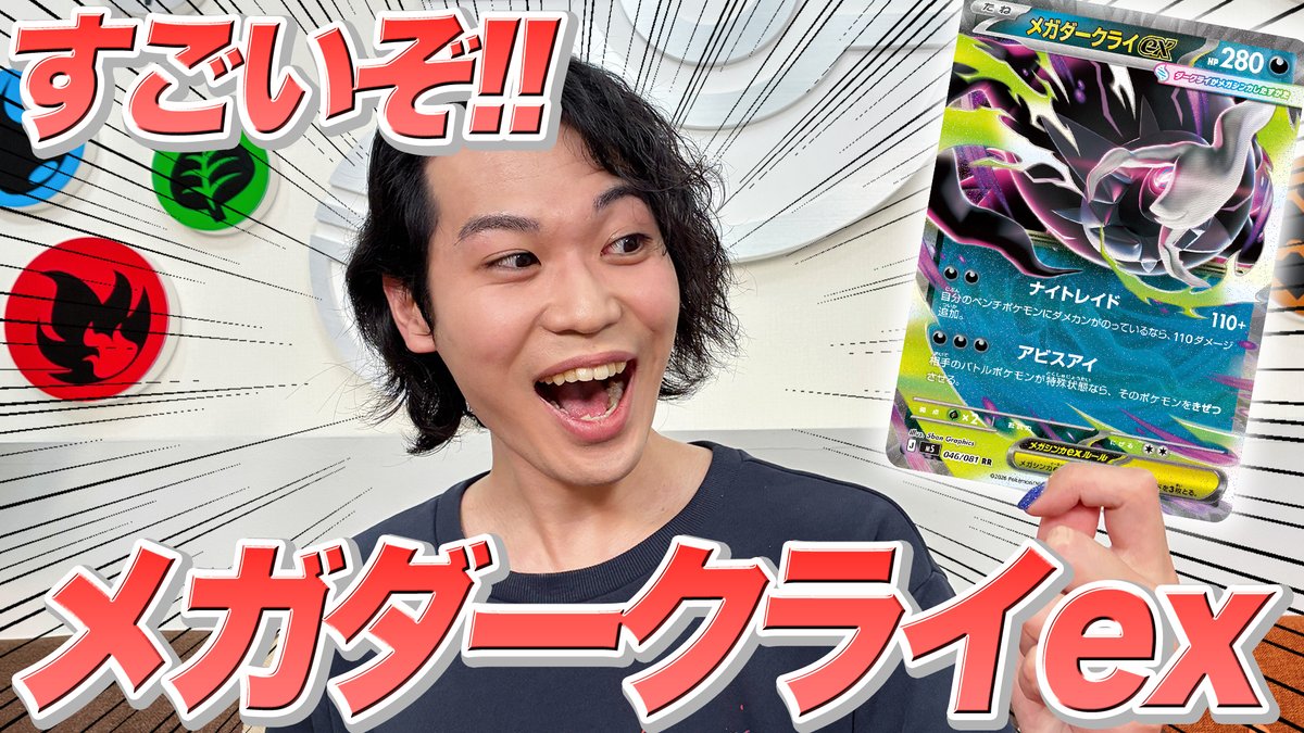 メガダークライexのイラスト