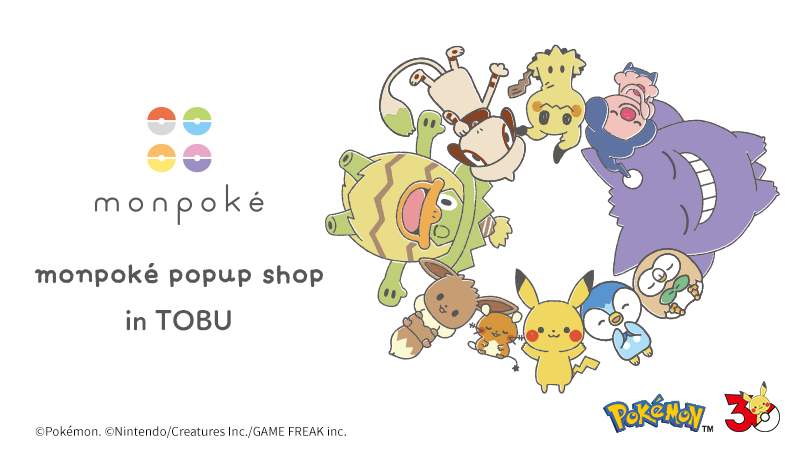 東武百貨店池袋本店モンポケPOPUP SHOPのイラスト
