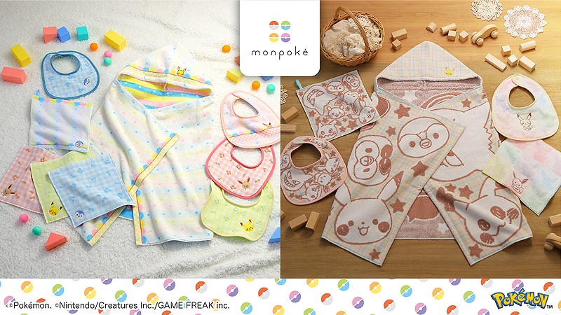 ぽこポケおもいでキャンペーン開催！・モンポケタオル新登場・ポケふた新スポット【2026年4月22日】