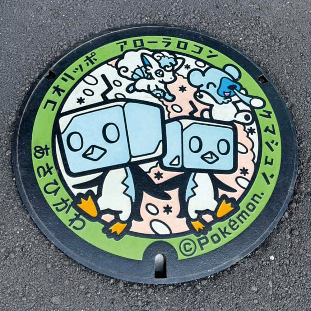 旭川市のポケふた アローラロコン、コオリッポ、クマシュン