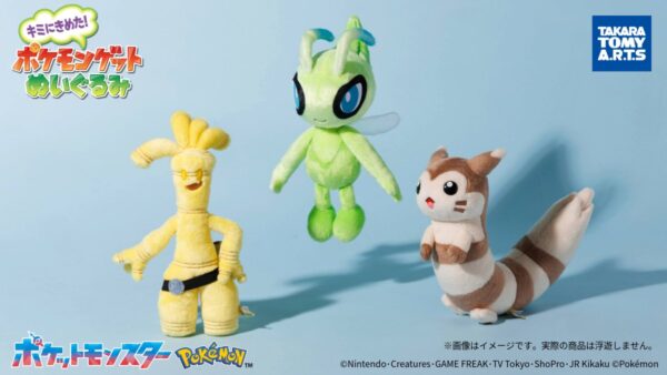 ふわふわ新ぬいぐるみ登場・工芸展北海道オープン・アニポケ最終決戦開幕【2026年4月25日】