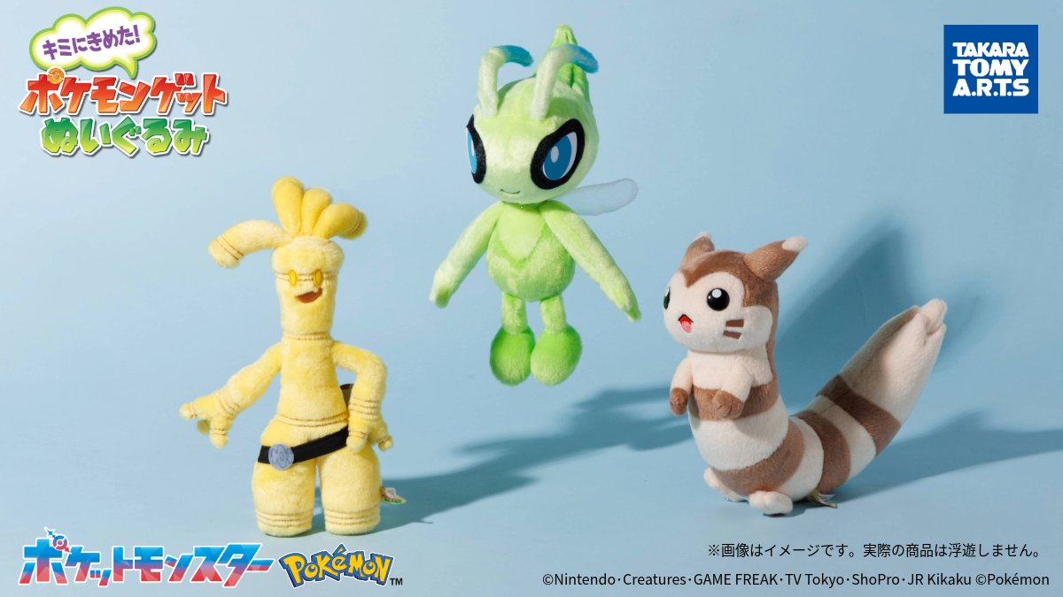 ふわふわ新ぬいぐるみ登場・工芸展北海道オープン・アニポケ最終決戦開幕【2026年4月25日】