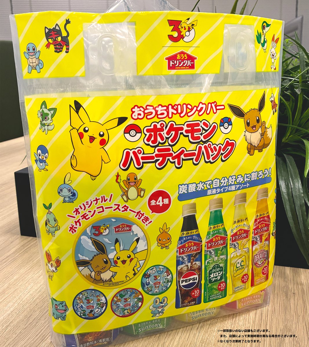 ポケモンパーティーパックと「覚醒！滅びのラクリウム・コア」、ぽこあポケモン「はなちゃんじま」など最新情報【2026年4月26日】