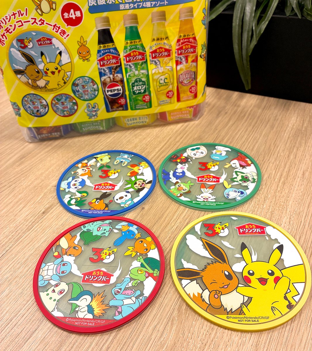 ポケモンパーティーパックのラバーコースター全4種のイラスト