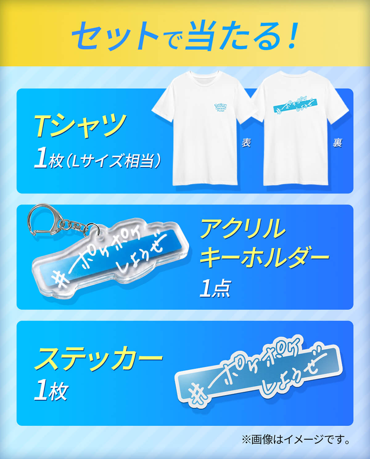 みんなで #ポケポケしようぜ キャンペーン